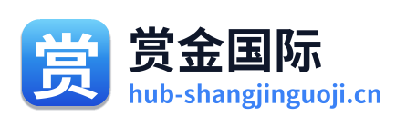赏金国际